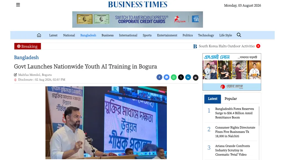 Govt Launches Nationwide Youth AI Training in Bogura
