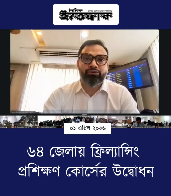 ৬৪ জেলায় ফ্রিল্যান্সিং প্রশিক্ষণ কোর্সের উদ্বোধন | দৈনিক ইত্তেফাক
