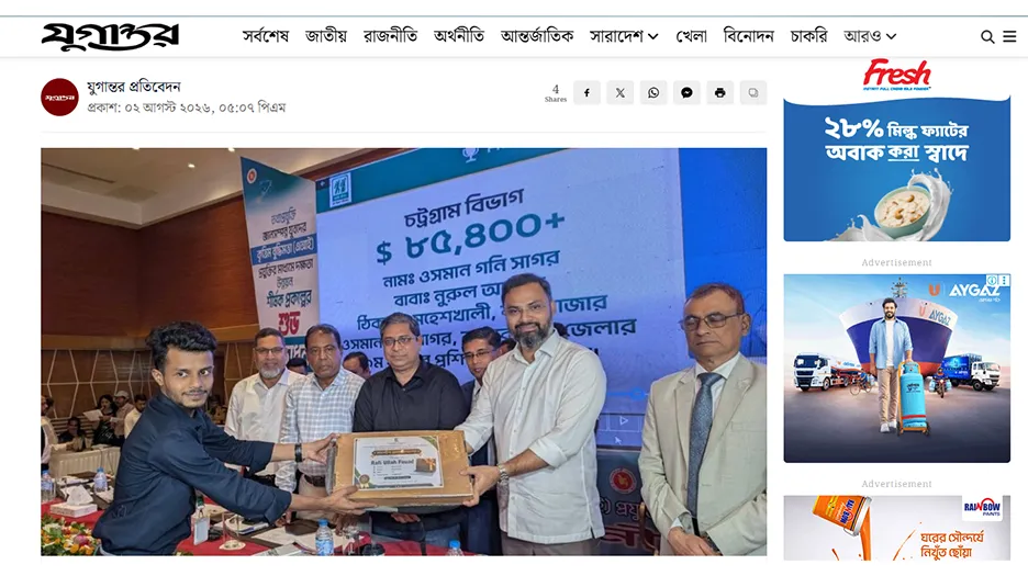 দেশব্যাপী এআই প্রশিক্ষণ কার্যক্রমের উদ্বোধন
