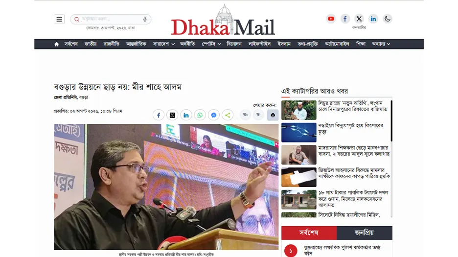 বগুড়ার উন্নয়নে ছাড় নয়: মীর শাহে আলম