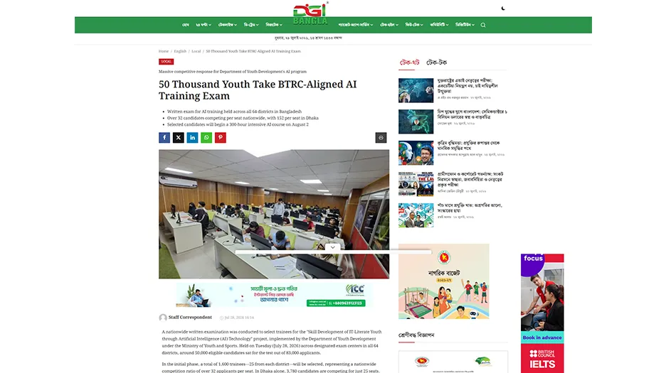 50 Thousand Youth Take BTRC-Aligned AI Training Exam