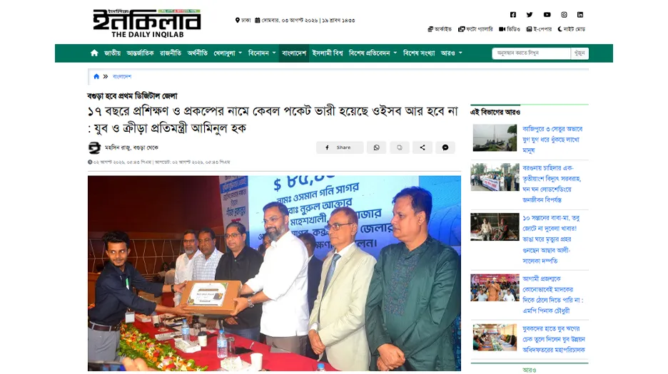 ১৭ বছরে প্রশিক্ষণ ও প্রকল্পের নামে কেবল পকেট ভারী হয়েছে ওইসব আর হবে না : যুব ও ক্রীড়া প্রতিমন্ত্রী আমিনুল হক