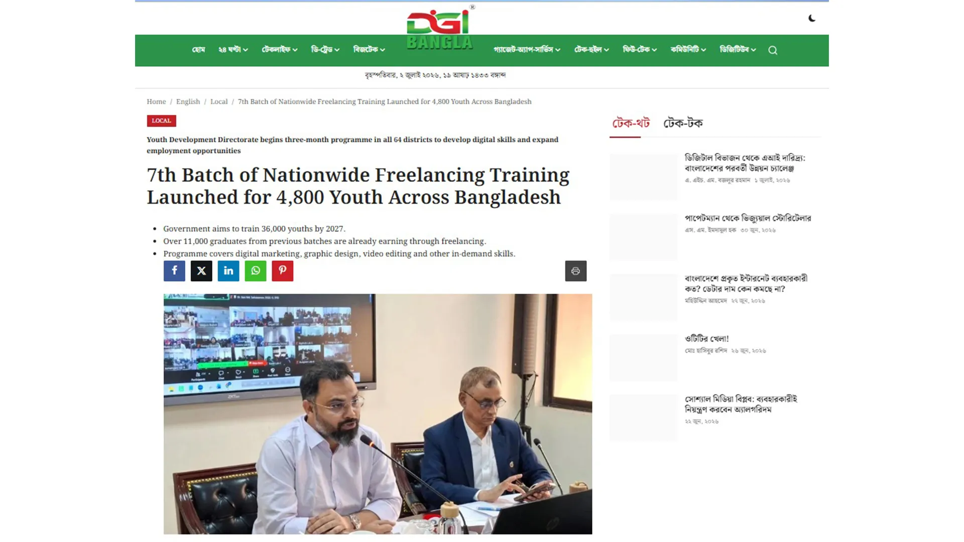 7th Batch of Nationwide Freelancing Training Launched for 4,800 Youth Across Bangladesh