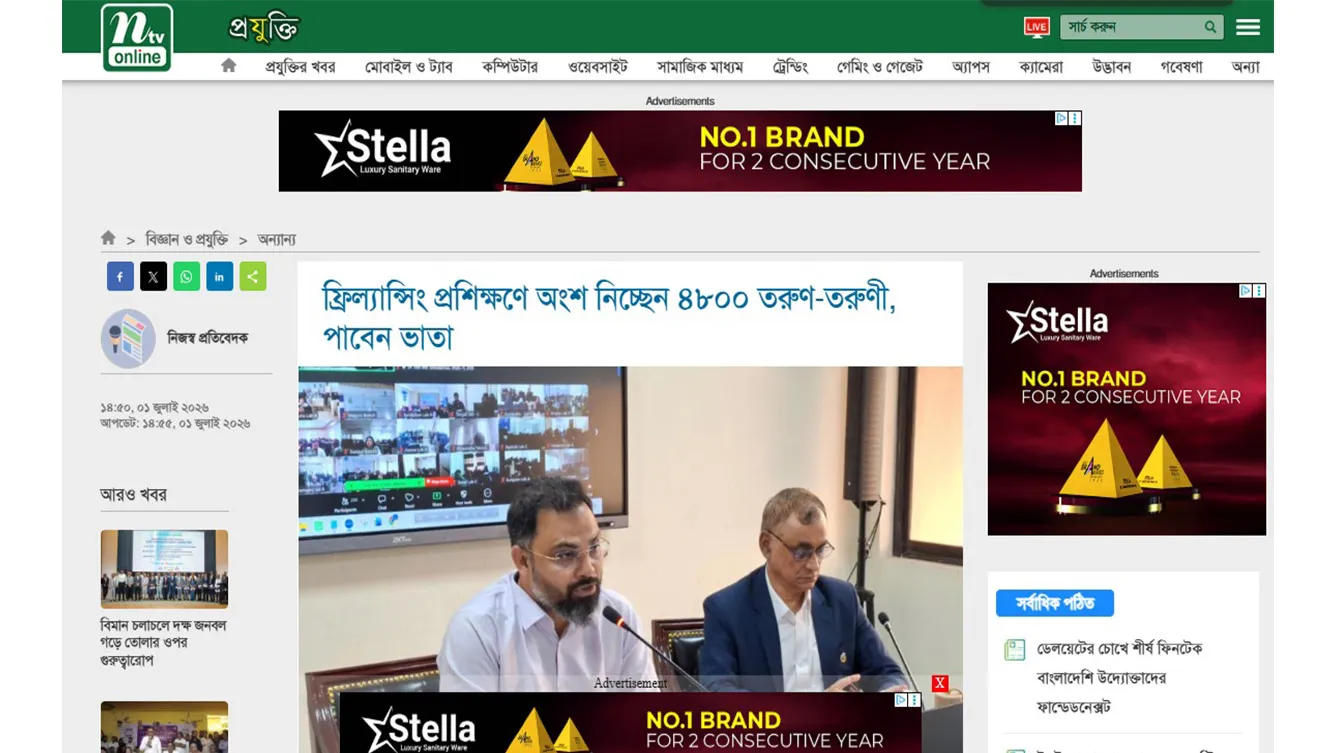 ফ্রিল্যান্সিং প্রশিক্ষণে অংশ নিচ্ছেন ৪৮০০ তরুণ-তরুণী, পাবেন ভাতা
